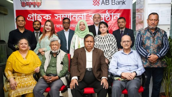 এবি ব্যাংকের